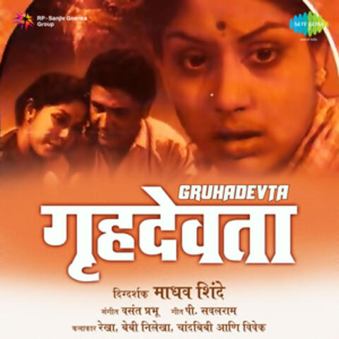 Gruhadevta (Original Motion Picture Soundtrack)