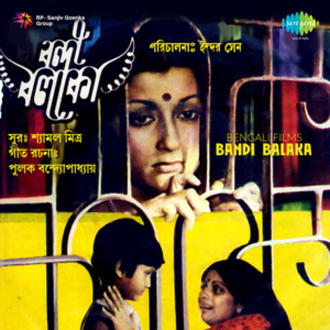 Bandi Balaka (Original Motion Picture Soundtrack)