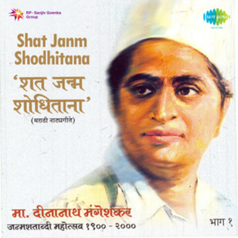 Shat Janm Shodhitana, Vol. 1