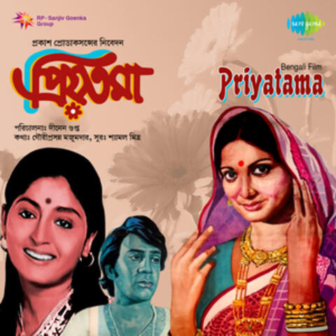 Priyatama (Original Motion Picture Soundtrack)