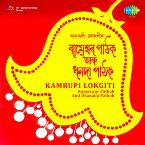 Kamrupi Lokgiti