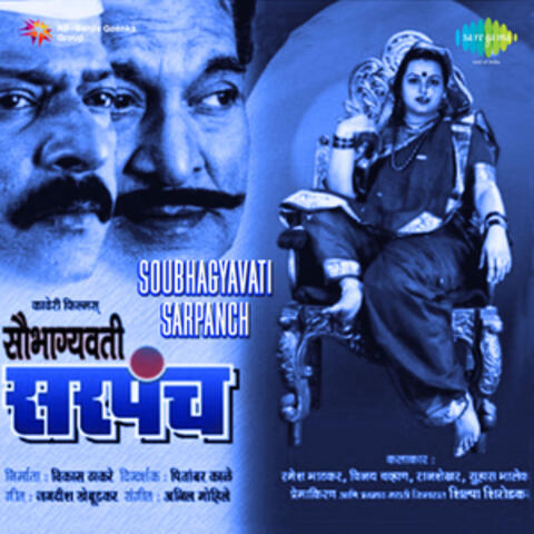 Soubhagyavati Sarpanch (Original Motion Picture Soundtrack)