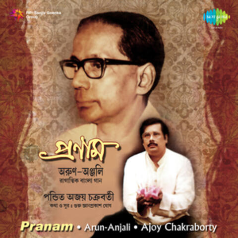 Ajoy Chakraborty