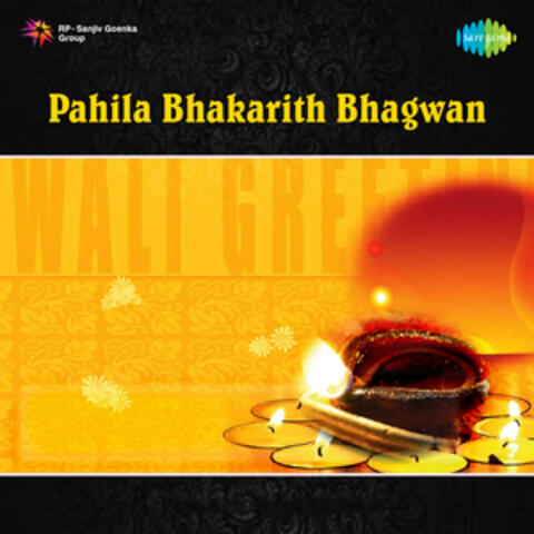 Pahila Bhakarith Bhagwan - Single
