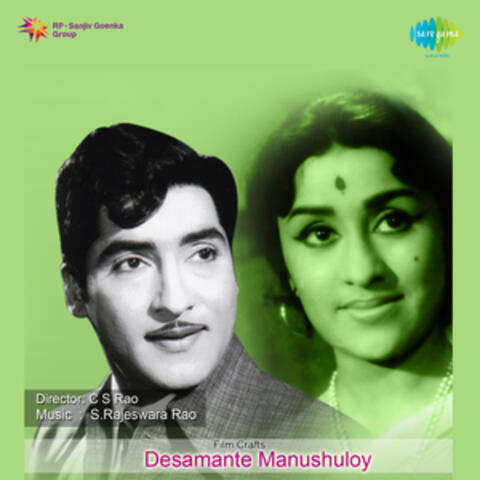 Devaa Karunaamayaa (From "Desamante Manushuloy") - Single