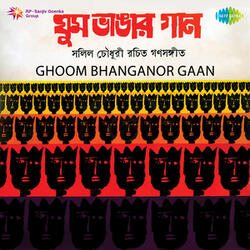 Dheu Uthchhe Kara Tutchhe