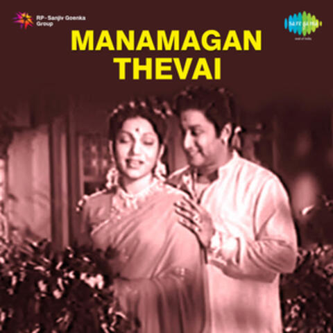 Manamagan Thevai (Original Motion Picture Soundtrack)