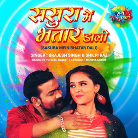 Sasura Mein Bhatar Dali - Single