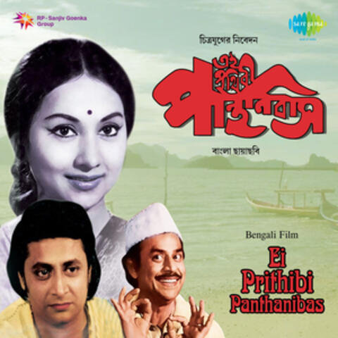 Ei Prithibi Panthanibas (Original Motion Picture Soundtrack)