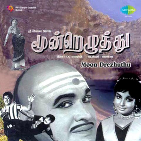 Moon Drezhuthu (Original Motion Picture Soundtrack)