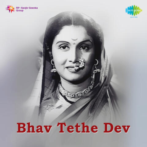 Bhav Tethe Dev (Original Motion Picture Soundtrack)
