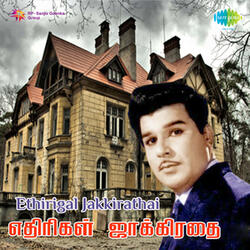 Nerukku Ner