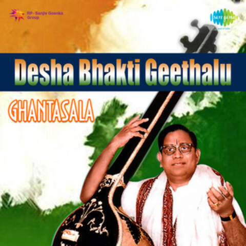 Desha Bhakti Geethalu