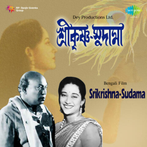 Srikrishna-Sudama (Original Motion Picture Soundtrack)