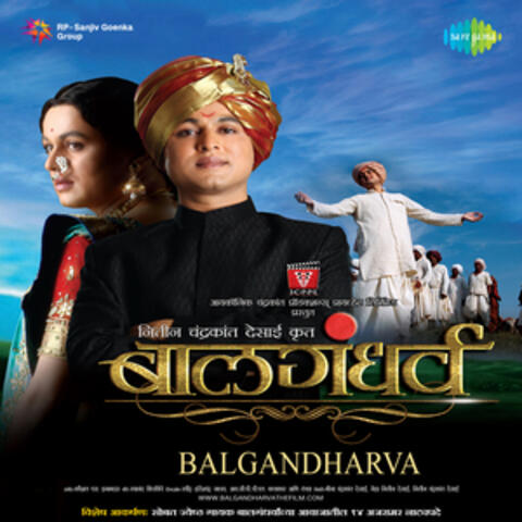 Kashi Ya Tyaju Padala (From "Balgandharva") - Single
