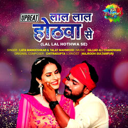 Lal Lal Hothwa Se (Upbeat)