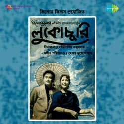 Shing Nei Tobu Naam Tar Singha (with Dialogues)