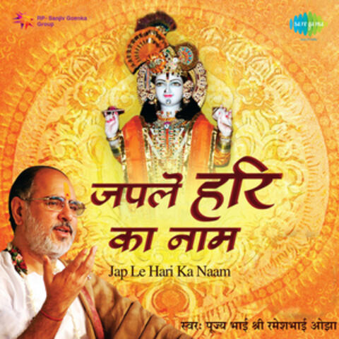 Jaap Le Hari Ka Naam