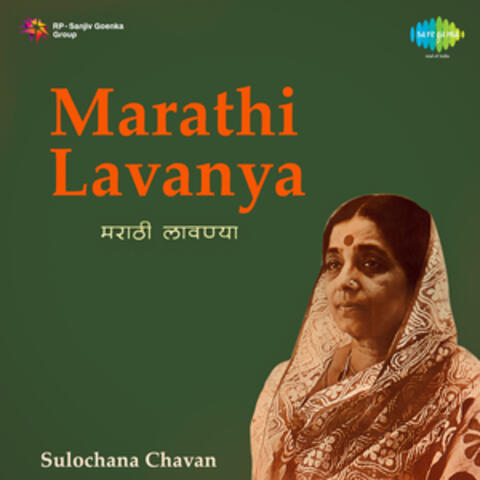 Marathi Lavanya