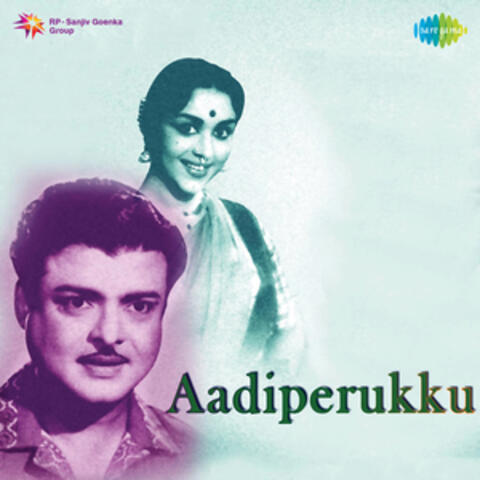 Aadiperukku (Original Motion Picture Soundtrack)