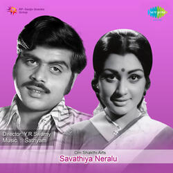 Nage Hoovu Neenu