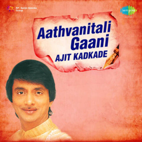 Aathvanitali Gaani
