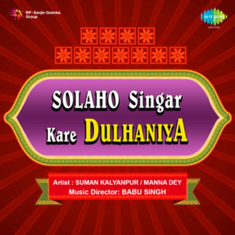 Solaho Singar Kare Dulhaniya (Original Motion Picture Soundtrack)
