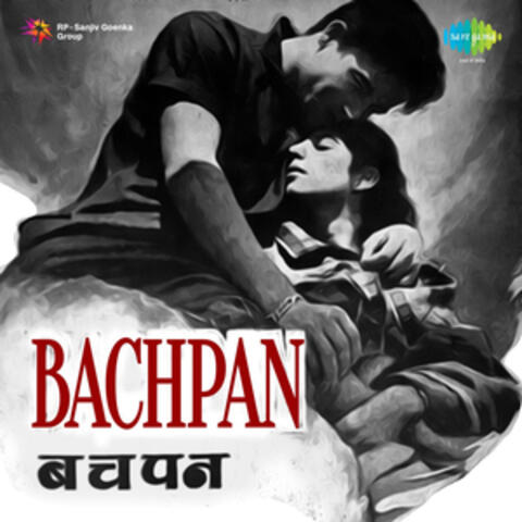 Bachpan (Original Motion Picture Soundtrack)