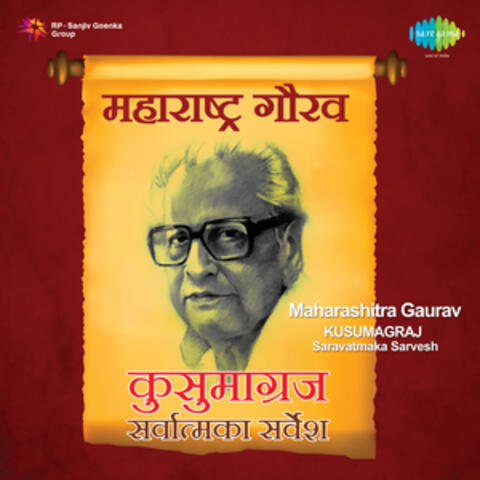 Maharashitra Gaurav Kusumagraj Saravatmaka Sarvesh