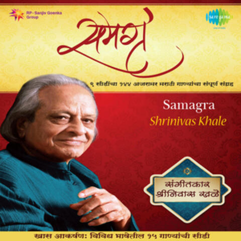 Samagra