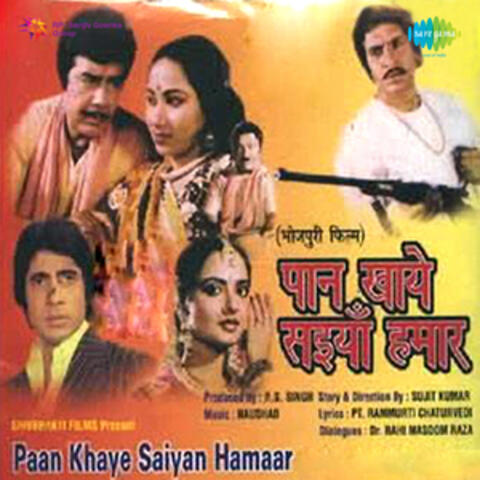 Paan Khaye Saiyan Hamaar (Original Motion Picture Soundtrack)