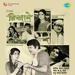 Abhalala Sapan Sakhe Priticha (From "Nikhare")
