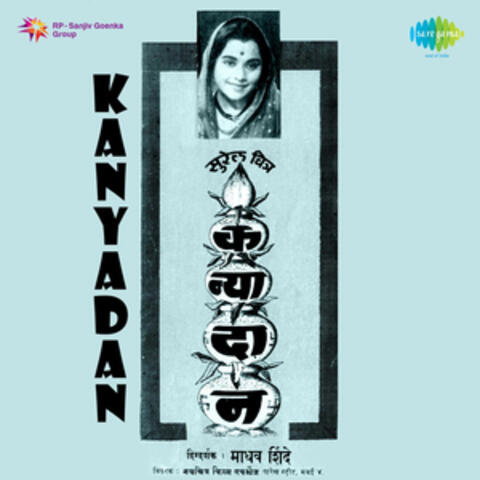 Kanyadan (Original Motion Picture Soundtrack)