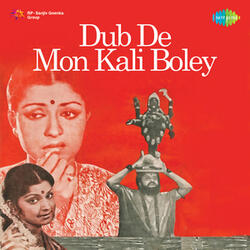 Dub De Mon Kali Boley