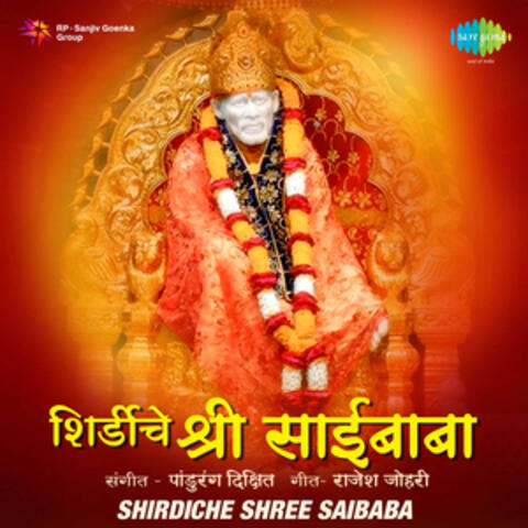 Shirdiche Shree Saibaba (Original Motion Picture Soundtrack)