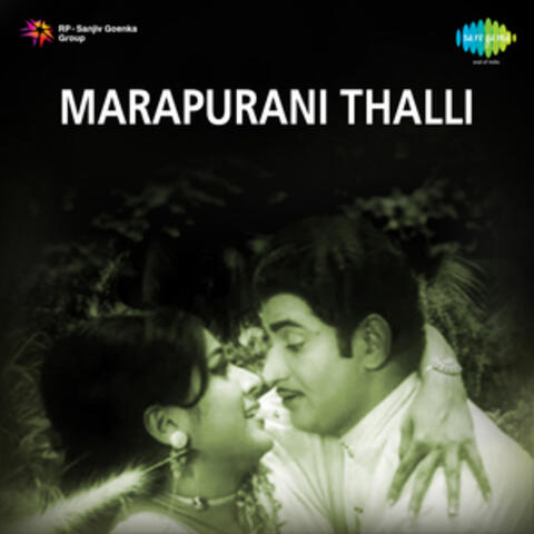 Madhilo Vyadhale (From "Marapurani Thalli") - Single