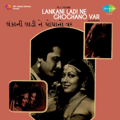 Lankani Ladi Ne Ghoghano Var (Original Motion Picture Soundtrack)