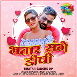 Bhatar Sanghe Dp