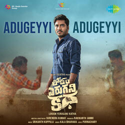Adugeyyi Adugeyyi (From "Lokam Yerugani Katha") - Single