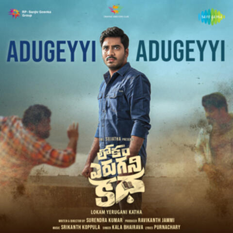 Adugeyyi Adugeyyi (From "Lokam Yerugani Katha") - Single