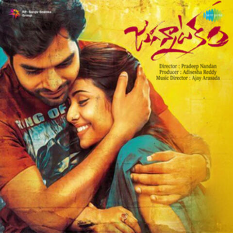 Jagannatakam (Original Motion Picture Soundtrack)