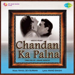 Kis Karan Kamini Sharmaye