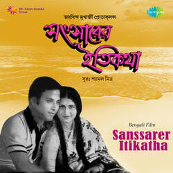 Moner Katha Koi Tomare