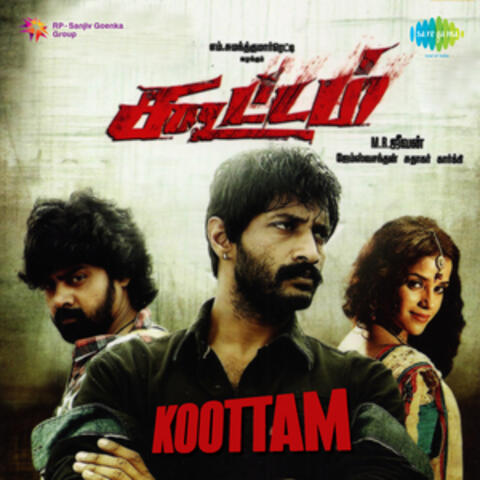 Koottam (Original Motion Picture Soundtrack)