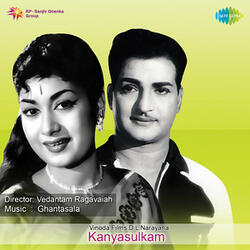 Aanandham Arunavamaithe