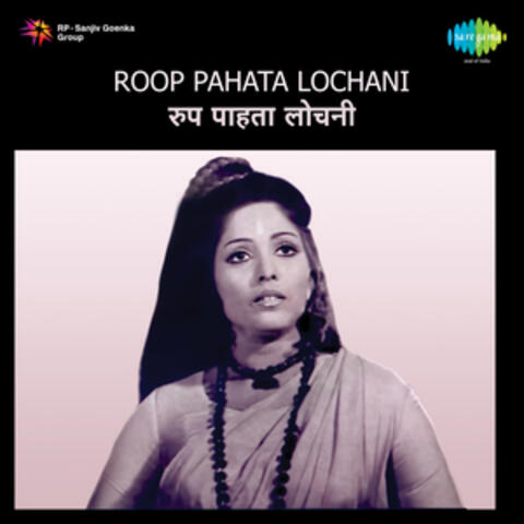 Roop Pahata Lochani (Original Motion Picture Soundtrack)