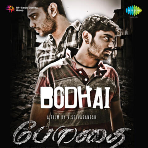 Bodhai (Original Motion Picture Soundtrack)