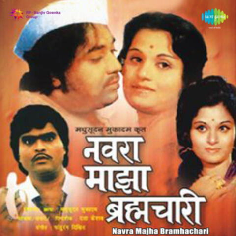 Navra Majha Bramhachari (Original Motion Picture Soundtrack)