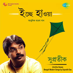 Samne Jhapsa Bhishon Brishti