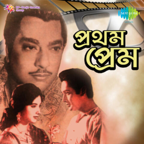Pratham Prem (Original Motion Picture Soundtrack)